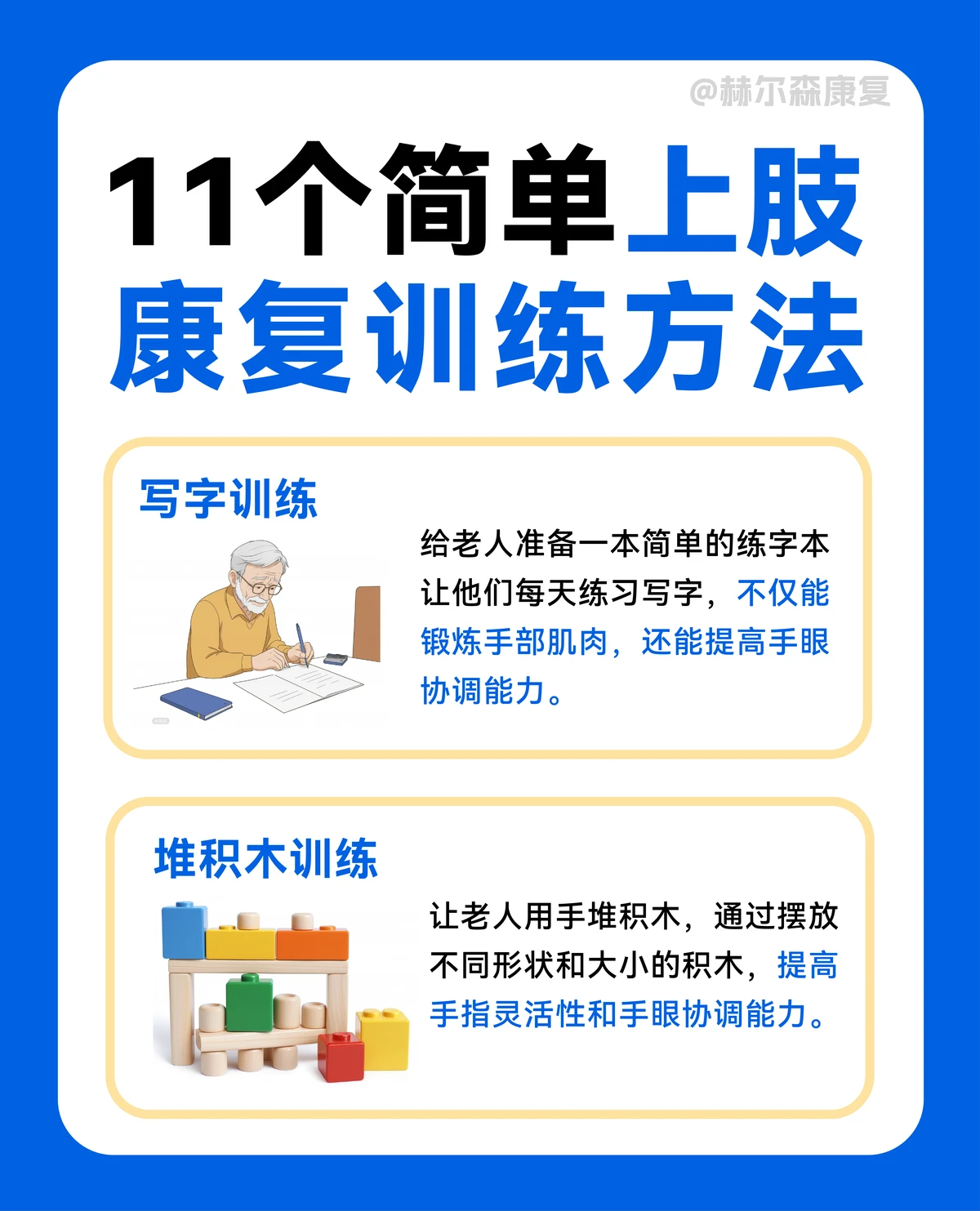如何制定智能篮球训练计划_2